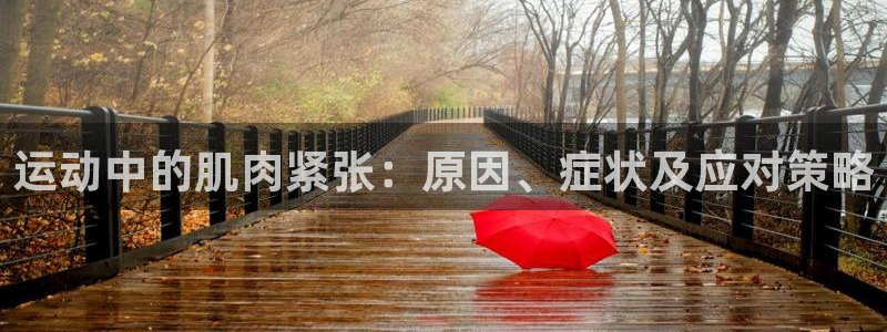 沐鸣2登陆