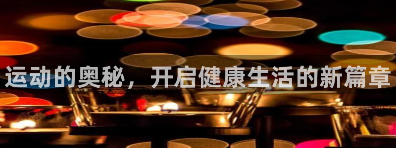 沐鸣官网最新0801.官网立即在线试玩.中国